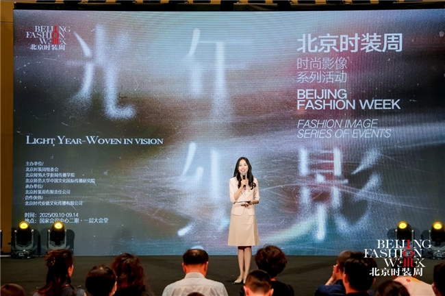光年织影丨SS2026北京时装周时尚影像盛典盛大启幕