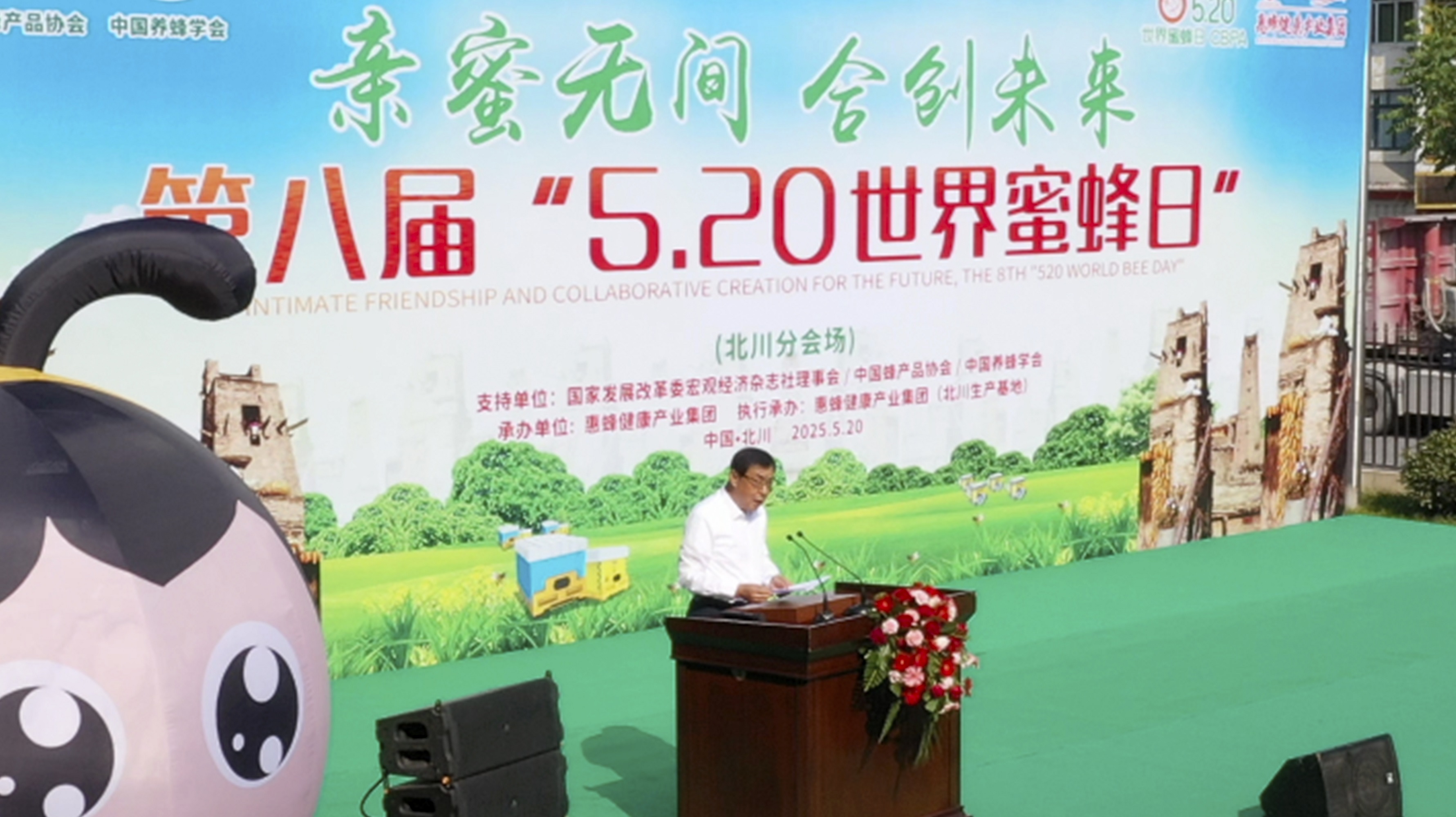 以精准指导强基，以政企协同聚力——惠蜂“甜蜜事业”迈向高质量发展新台阶