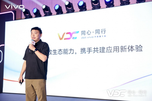 2025 VDC三方生态会场：同心同行 体验共赢