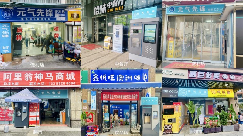 元气先锋创新”店中店”新范式，构建全场景品质饮水服务网络
