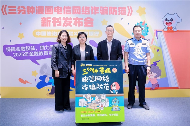 平安银行2025年金融教育宣传周圆满开展，筑牢金融消费者权益守护意识