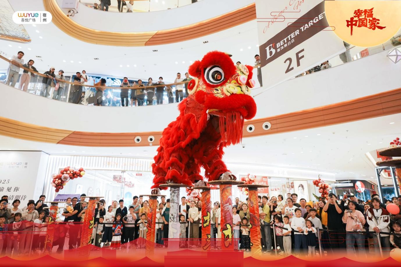 宿州吾悦广场 2025 国庆档期圆满收官 打造国庆消费新地标