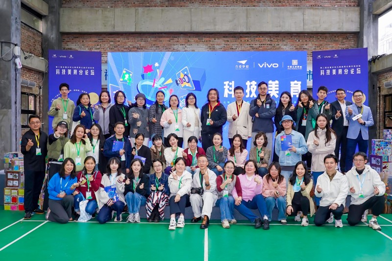 科技美育融合创新：vivo携手中国美院发布《科技美育探索报告》，共建乡村美育新生态