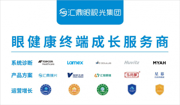 自由环曲面引领行业破局 汇鼎决策魔方课程聚焦终端增长