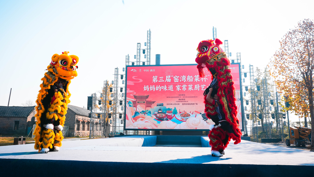 第三届“窑湾船菜杯”妈妈的味道家常菜厨艺大赛圆满落幕，巾帼巧手烹出暖心家味
