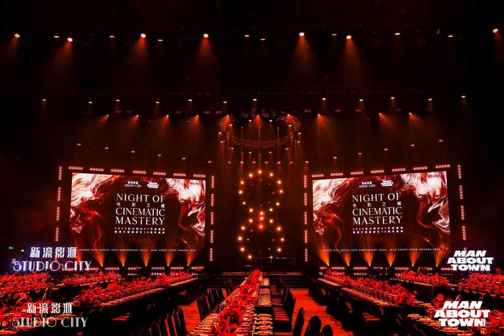 电影之城——2025实力派MAT年度盛典暨澳门新濠影汇10周年盛典圆满落幕