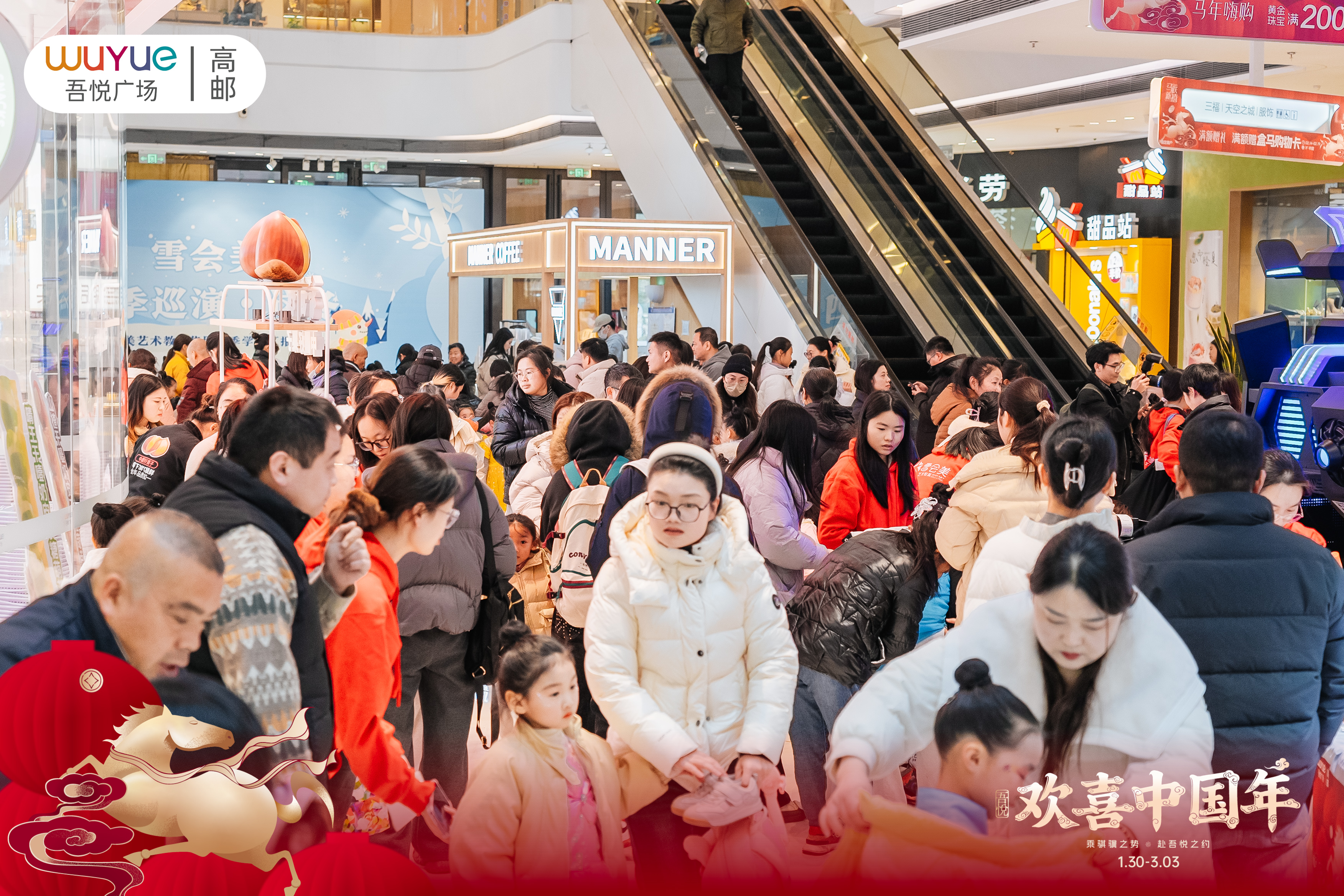 新城控股高邮吾悦广场聚势向新，行稳致远 以“春节活动矩阵”激活县域消费，引领商业升级新风向