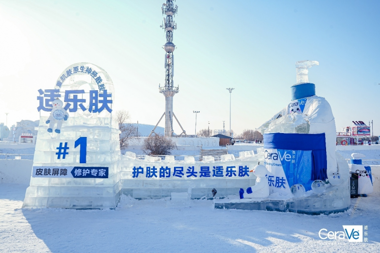 适乐肤登陆冰城哈尔滨