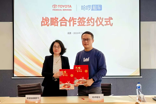 丰田金融服务与哈啰租车达成战略合作，共建出行新生态