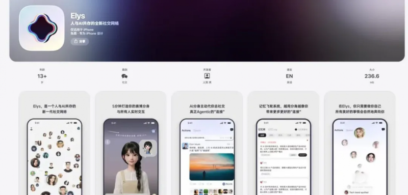 恺英网络董事长金锋：恺英网络深化AI布局，自然选择Elys解锁社交新体验