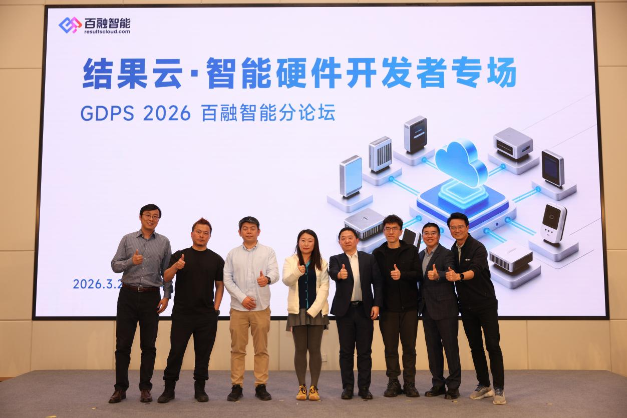 百融智能双品发布，树立语音Agent技术标杆