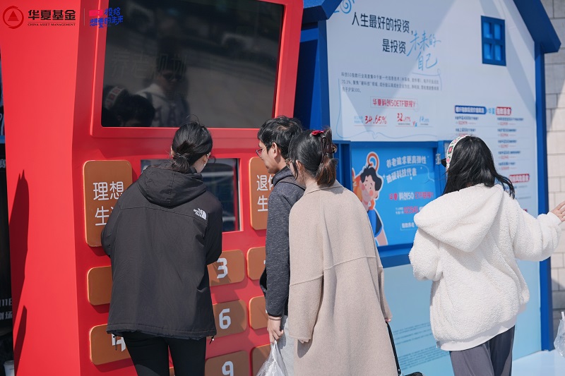 华夏基金x单立人喜剧节 跨界唤醒养老意识 推指数+保守基金