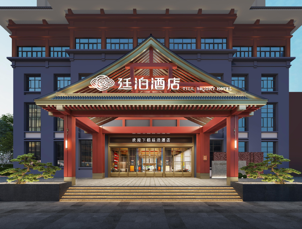 廷泊酒店凯里店 6 月启幕 国潮非遗打造文旅新地标