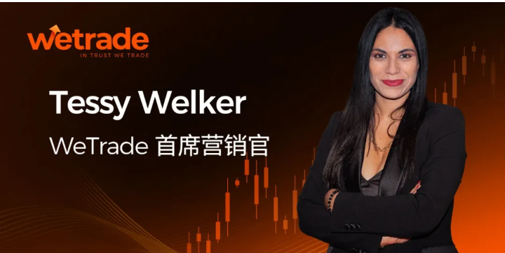 WeTrade 首席营销官Tessy：拉美正在重塑全球市场周期定价