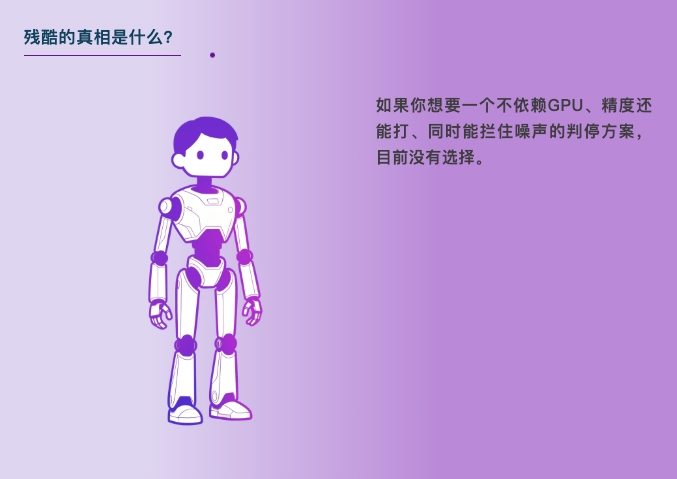 47M参数打赢7B：语音判停模型TurnSense开源
