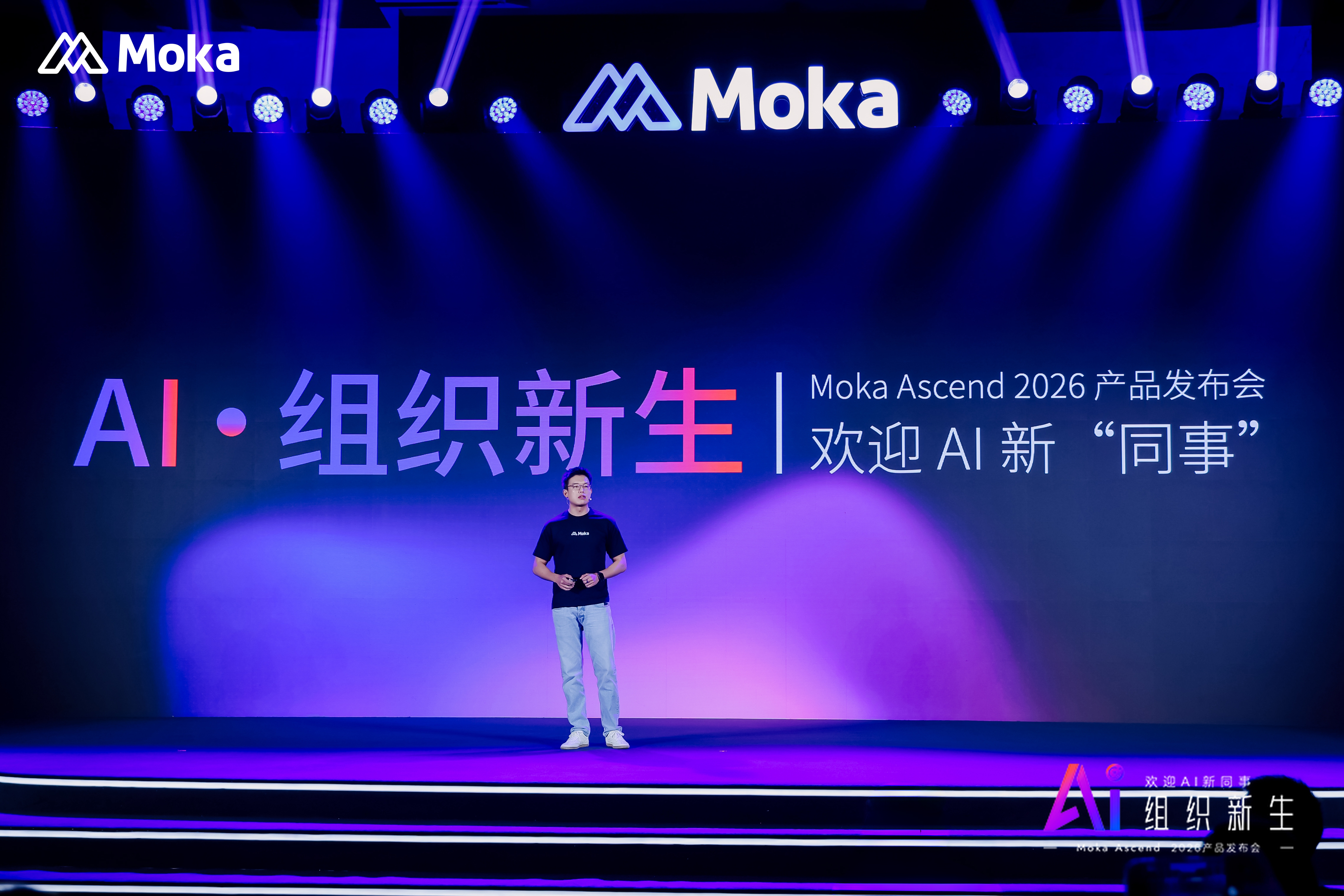 欢迎 AI 新“同事”：Moka 发布 AI Agent，从工具到“同事”