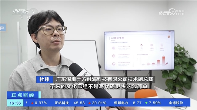 十方融海持续探索AI研发应用，软件开发全流程加速重构