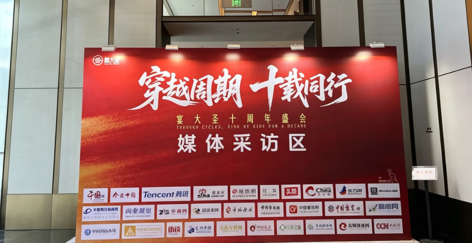 餐链再获行业大奖：从婚礼堂盛典到宴大圣十年，酒店宴会供应链地位持续攀升