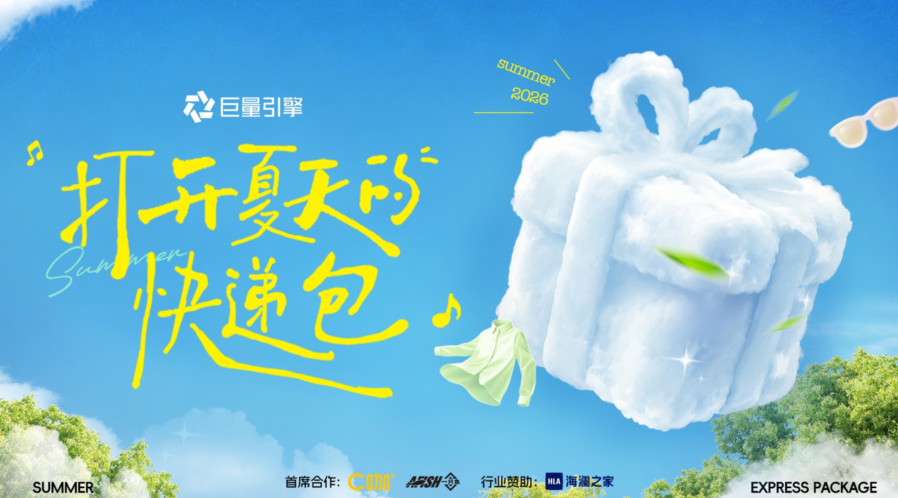 开箱开到夏天了:品牌如何借势夏日实现情绪营销