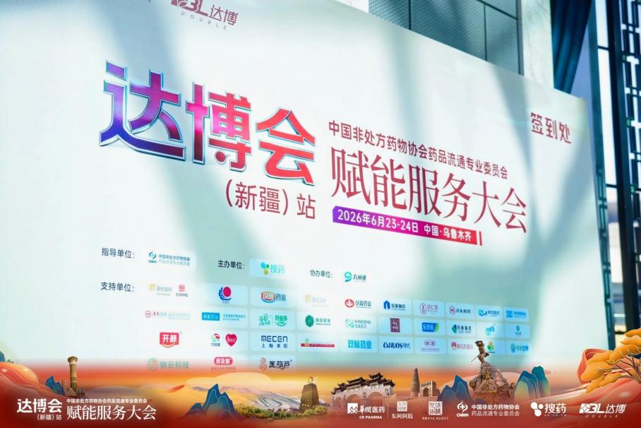 年产能超亿瓶！苏州协和药业亮相新疆达博会，为边疆药房提供稳定护肤供给