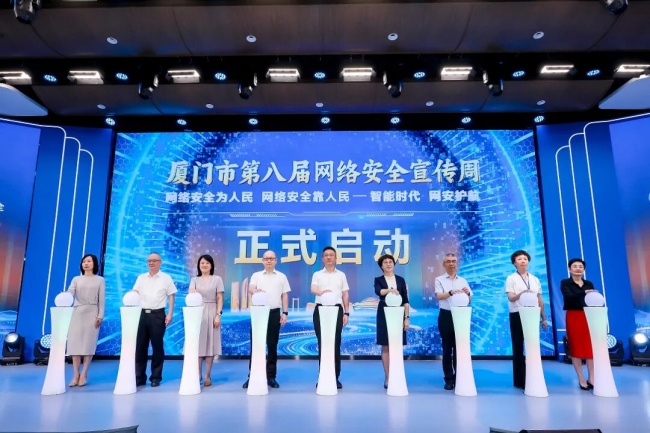 AI“网安侠”亮相发布十大亮点！厦门市第八届网络安全宣传周正式启动